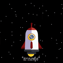 cohete gif